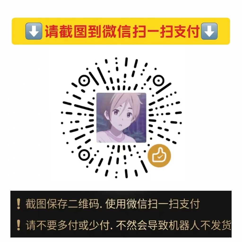 支付二维码